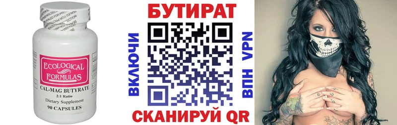 БУТИРАТ буратино блэк спрут ССЫЛКА Урень