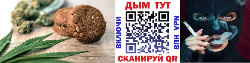 Печенье с ТГК марихуана  Урень 