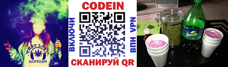 наркота  omg маркетплейс  Кодеин напиток Lean (лин)  Урень 