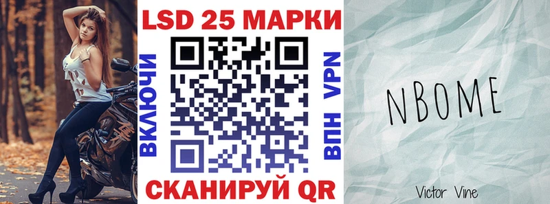Марки NBOMe 1,8мг  маркетплейс телеграм  Урень 